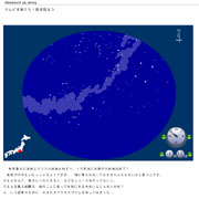 テレビを捨てろ！星を見よう