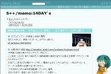 ͂Ăȃ_CA[ - S++_memo_14DAYfs