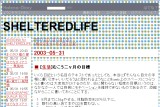 ͂Ăȃ_CA[ - SHELTEREDLIFE