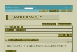 ͂Ăȃ_CA[ - CANDOPAGE _