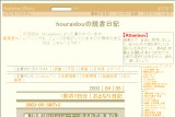 ͂Ăȃ_CA[ - houraidou̓ǏL