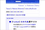 ͂Ăȃ_CA[ - Yasuofs Hatena Diary