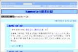͂Ăȃ_CA[ - kameria̓ǏL