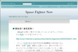 ͂Ăȃ_CA[ - Space Fighter Now