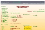 ͂Ăȃ_CA[ - yoseDiary