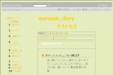 murasaki_diary