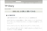 TP:Diary