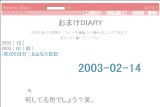 ܂DIARY