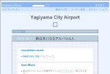 Yagiyama City Airport