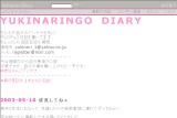 YUKINARINGO@DIARY