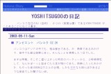 YOSHITSUGOO̓L