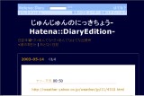 񂶂̂ɂ傤-Hatena::DiaryEdition-