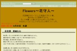 Flowers`Ԏl`