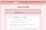 Tenko̓L