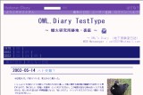 OWL.Diary TestType