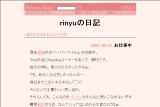 rinyu̓L