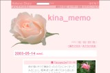 kina_memo