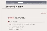 snowfield / diary