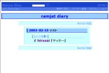 ramjet diary