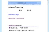 nobumiweb log