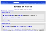 ishinao on Hatena