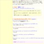 TokuLog! -断じてアダルトサイトではない- / 2004-10-16