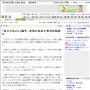 「毎日かあさん」論争、表現の自由か教育的配慮か : 文化 : 社会 : YOMIURI ONLINE（読売新聞）