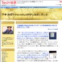 平林 純@「hirax.net」の科学と技術と男と女／Ｔｅｃｈ総研：「交通事故で訴えられた赤いブラジャー」と「車の速度をゆっくりにさせる赤いセクシー下着」