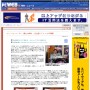 スペースインベーダー、誕生25周年 - 名古屋にてイベントが開催 (MYCOM PC WEB)